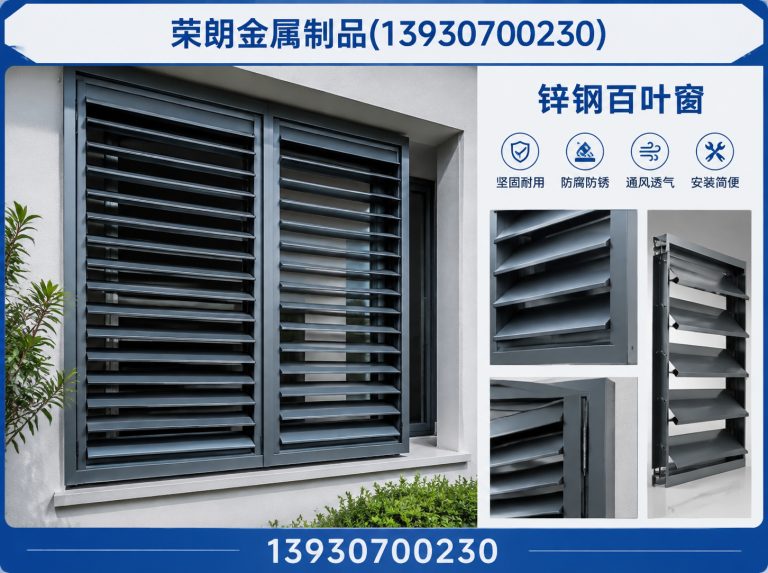 河北荣朗金属制品展示图